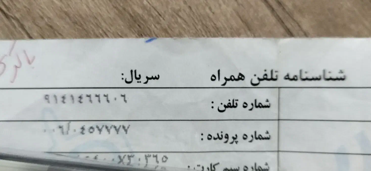 دوخط طلای رند.09141466606ـ09146366606|سیمکارت|ارومیه, |دیوار