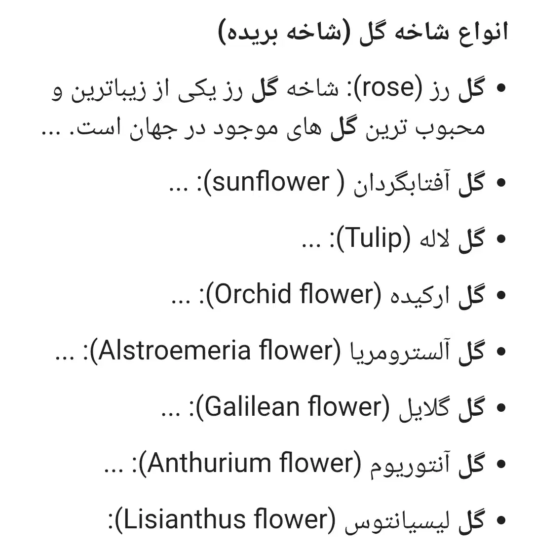 انواع گل رز، لاله، ارکیده، گل ترحیم، سبد گل و|گل و گیاه طبیعی|تهران, شهرک غرب|دیوار