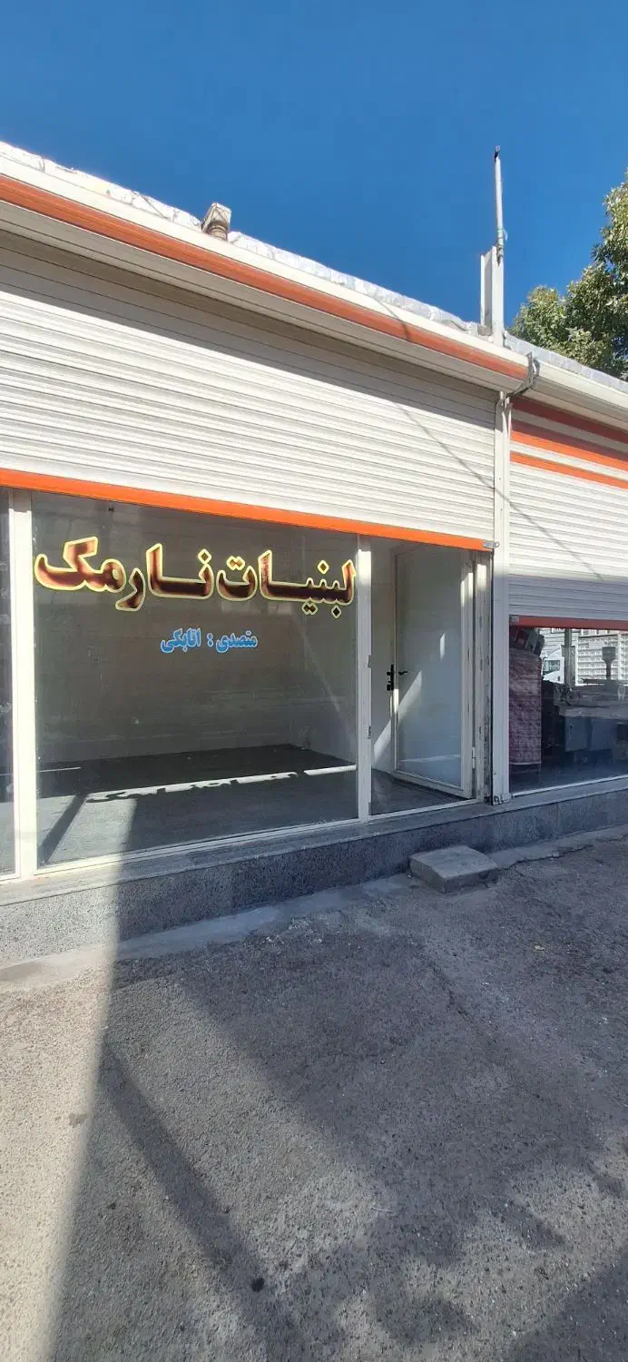 اجاره مغازه 44 متری|اجارهٔ مغازه و غرفه|الیگودرز, |دیوار