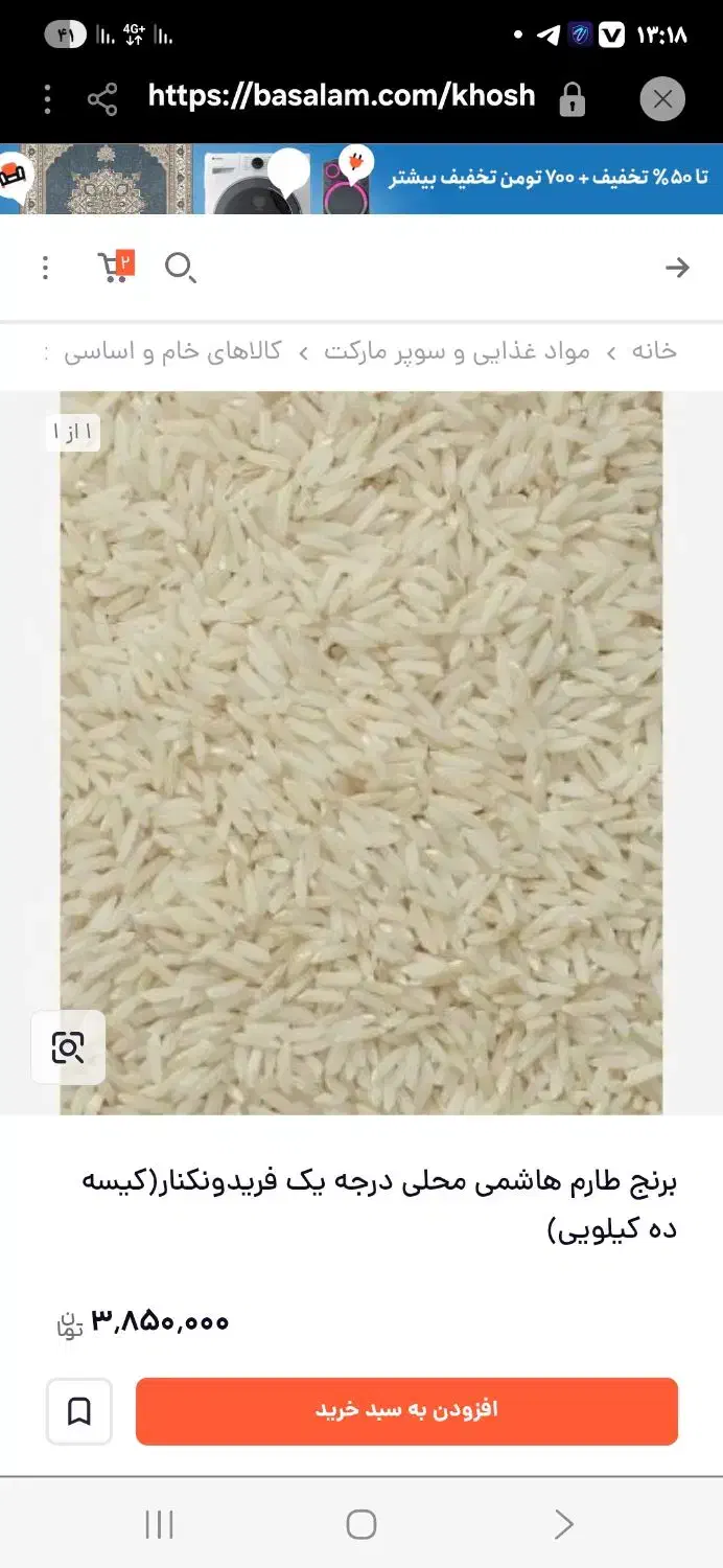 برنج هاشمی شمال|خوردنی و آشامیدنی|بندر ماهشهر, |دیوار