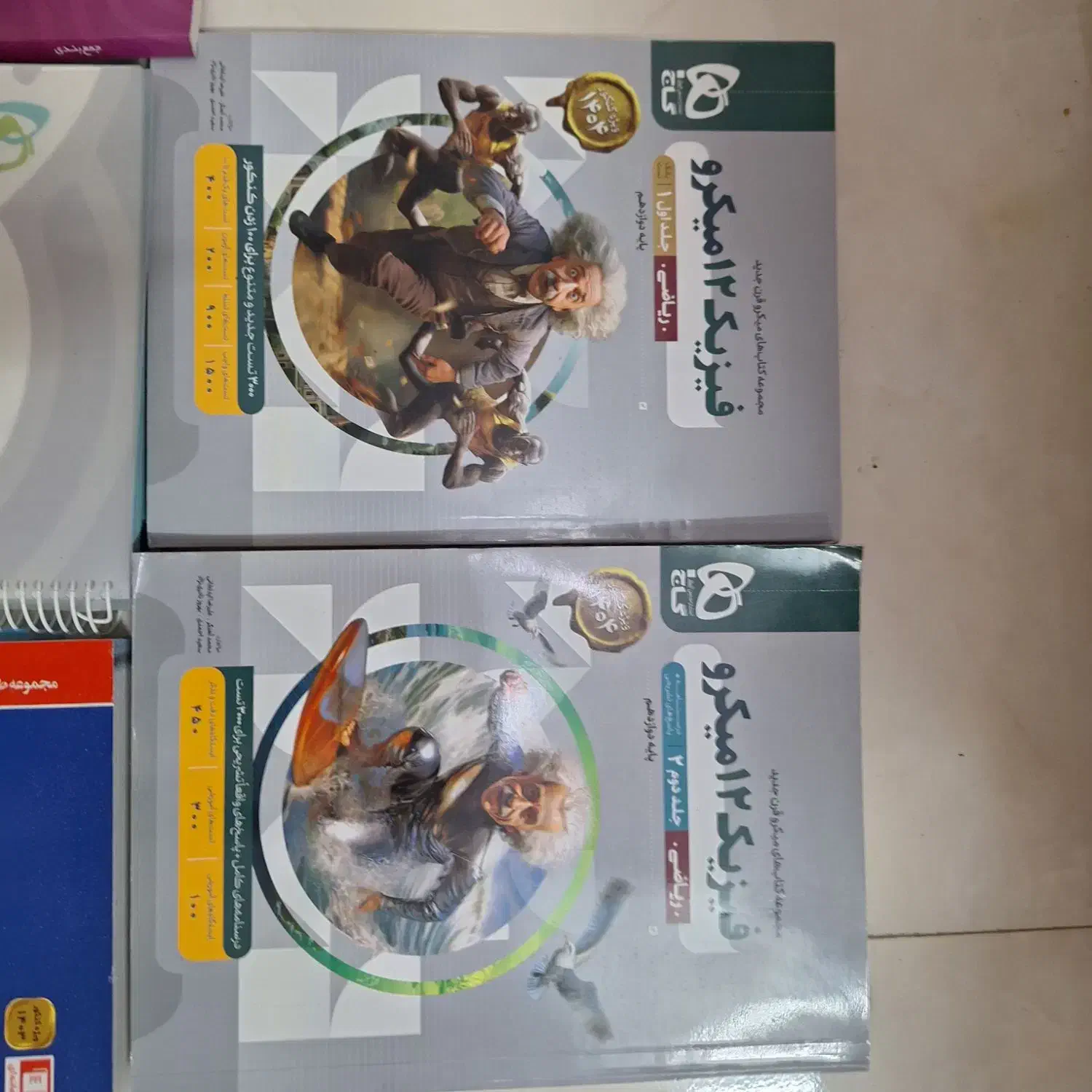 کتابهای دوازدهم ریاضی فیزیک کنکوریم.میکرو.جمع بندی|کتاب و مجله آموزشی|مشهد, نیروی هوایی|دیوار