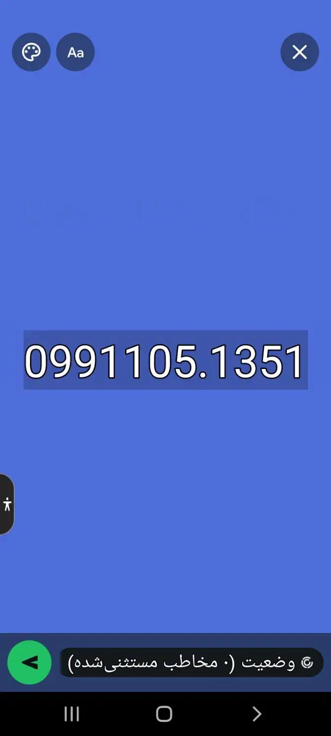 0991.105.1351|سیمکارت|کوچصفهان, |دیوار