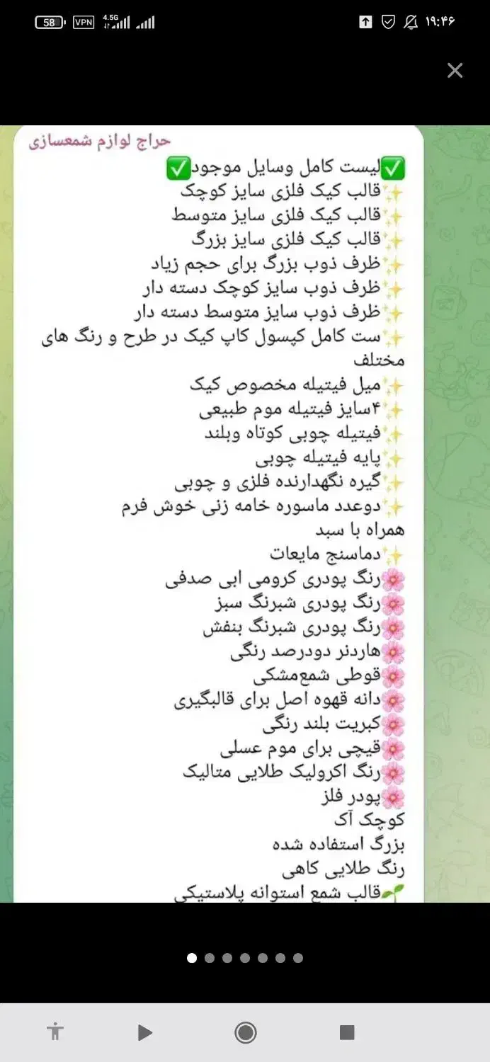 حراج لوازم شمعسازی/اموزش رایگان|صنایع دستی و سایر لوازم تزئینی|قم, آزادگان|دیوار