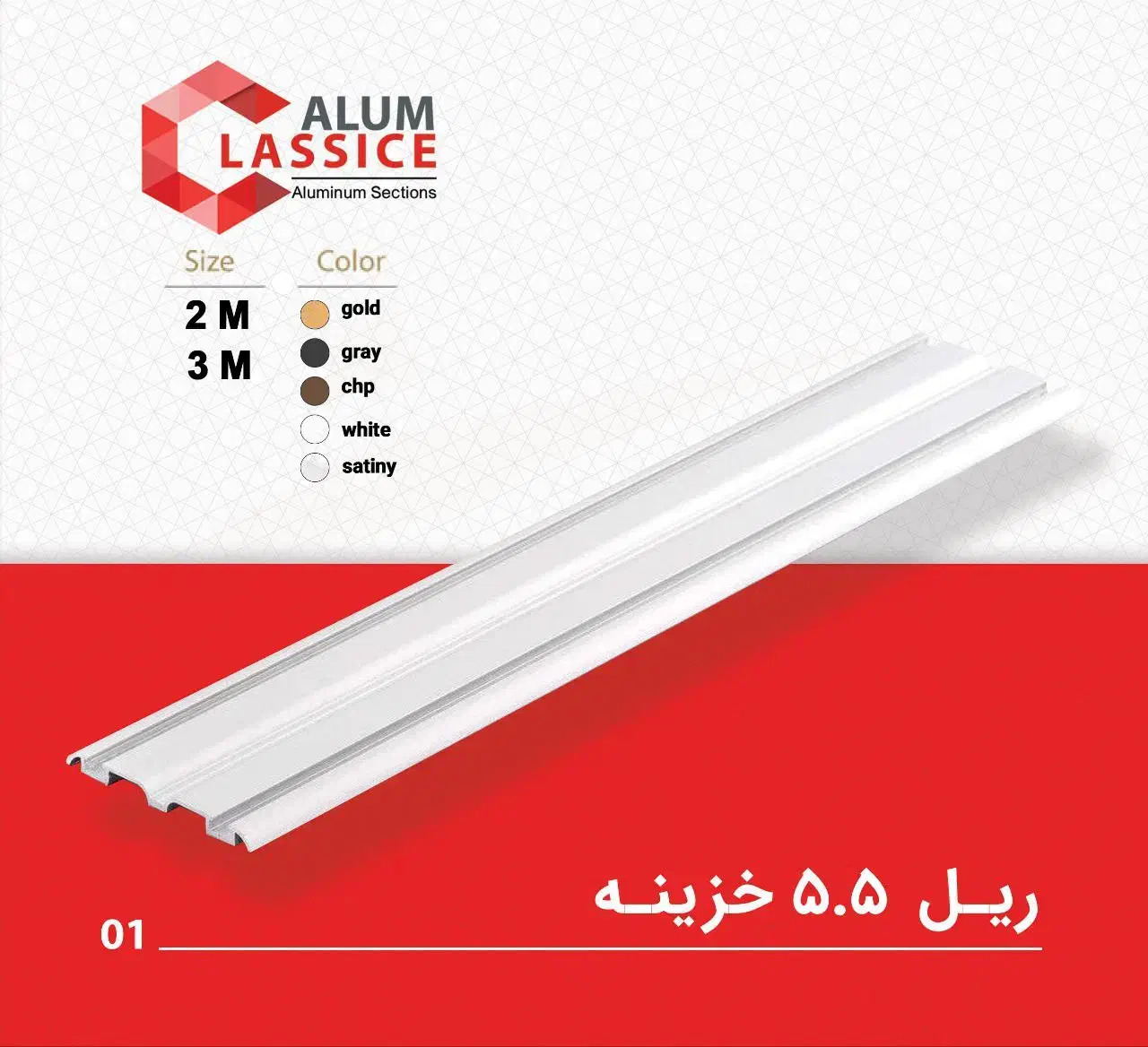 ریل خزینه ریل سارویی ریل کمد دیواری در انواع مختلف|مصالح و تجهیزات ساختمان|تهران, شیخ هادی|دیوار