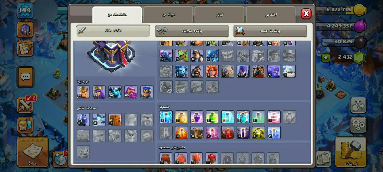 اکانت کلش تان 15 همه چی مکس به جز دیوار|کنسول، بازی ویدئویی و آنلاین|رفسنجان, |دیوار