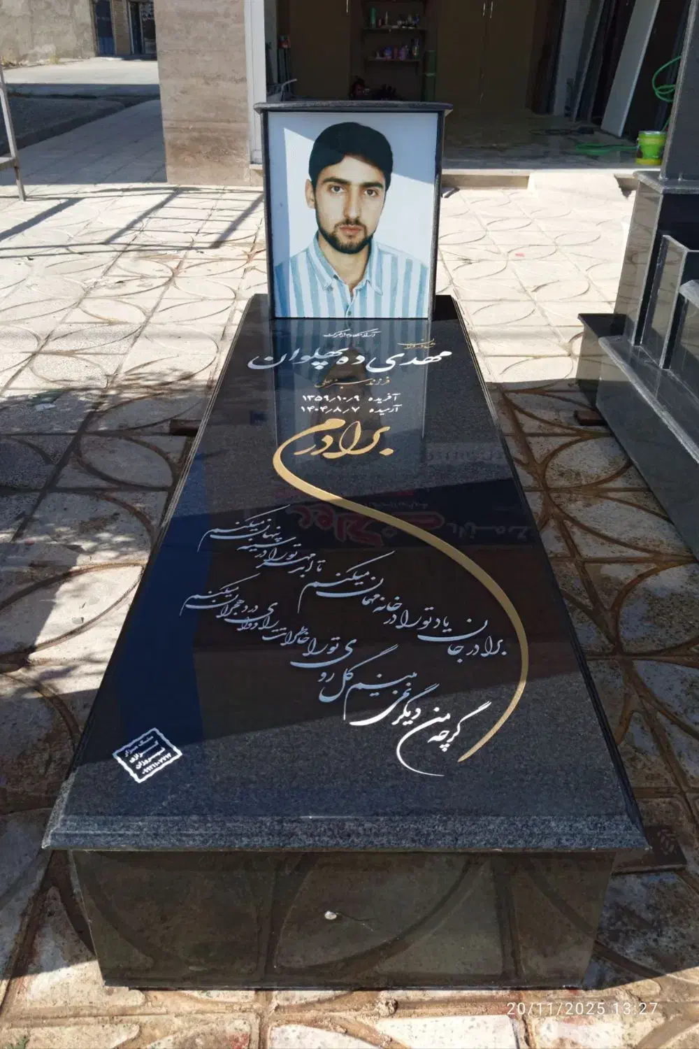 سنگ مزار کنگاور|خدمات پیشه و مهارت|خزل, |دیوار