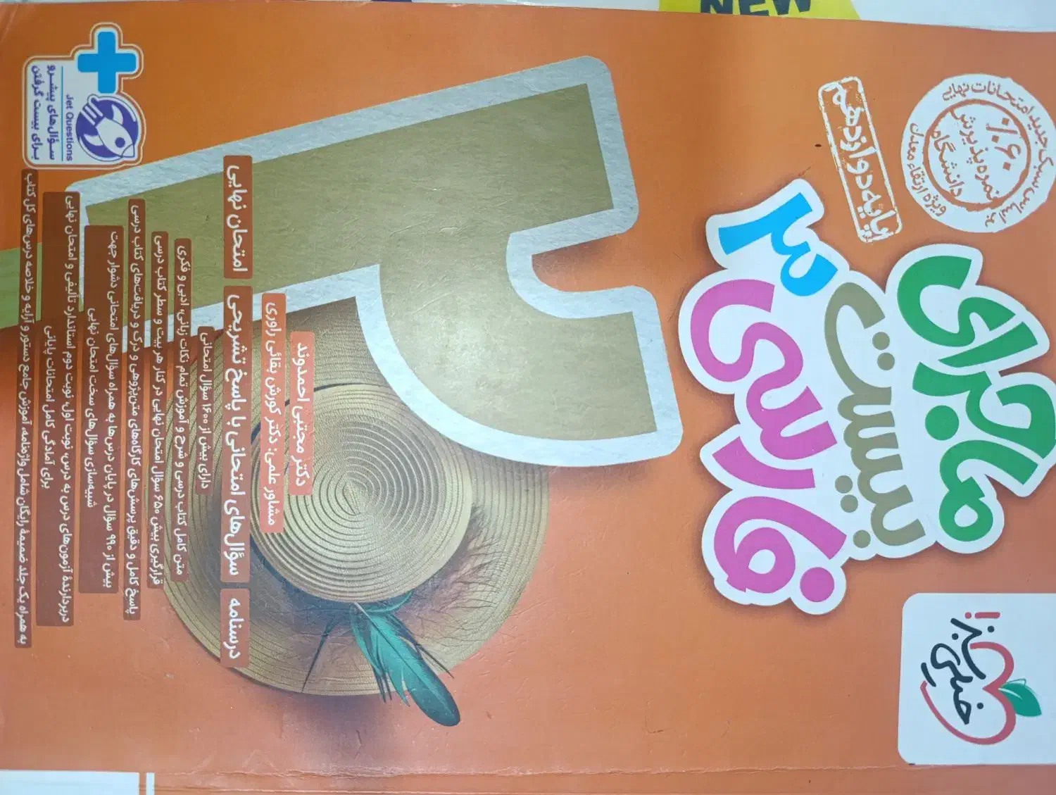 کتاب کمک درسی|خدمات آموزشی|بندرعباس, |دیوار