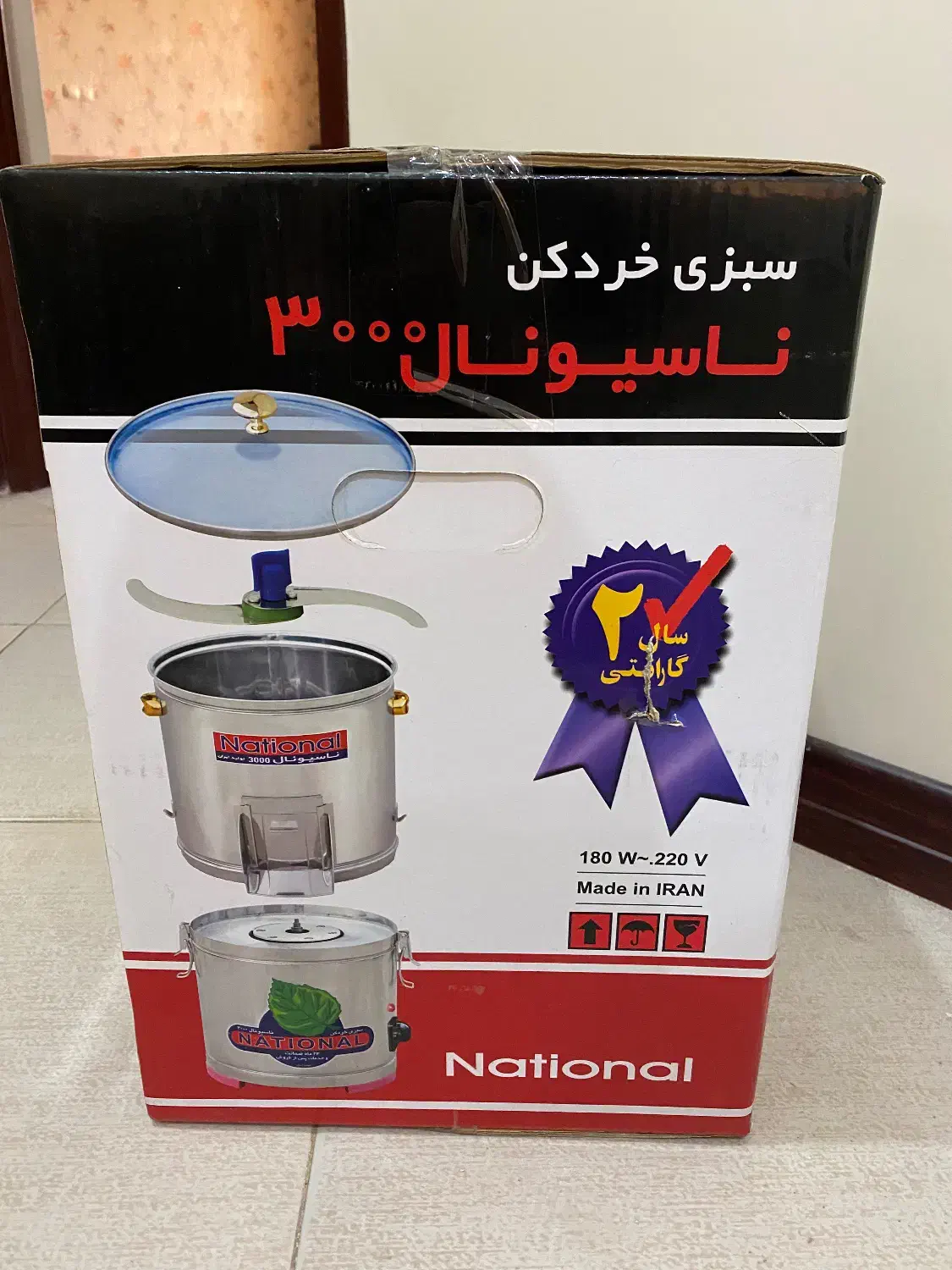 سبزی خردکن|خردکن، آسیاب، غذاساز|شیراز, سینما سعدی|دیوار