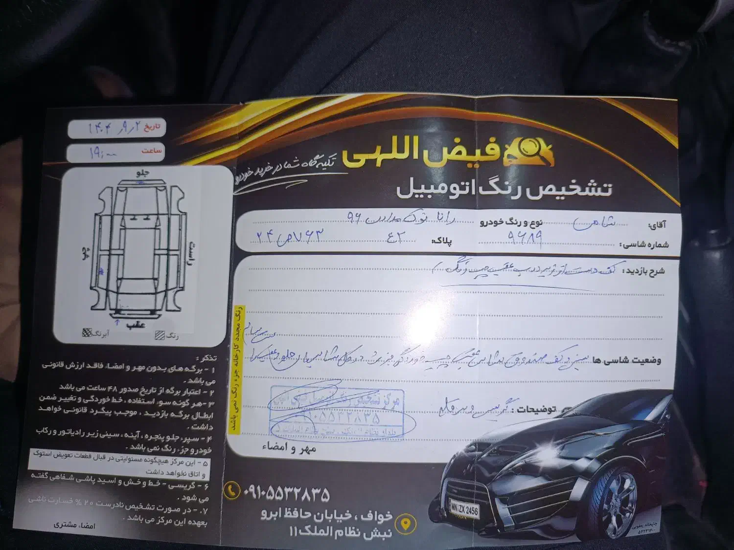 خودرو|خودرو سواری و وانت|خواف, |دیوار