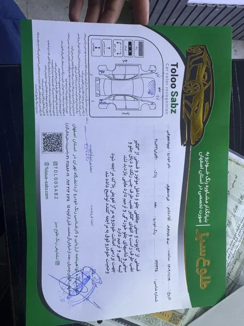 هایلوکس ۲۰۱۵|خودرو سواری و وانت|تهران, افسریه شمالی|دیوار