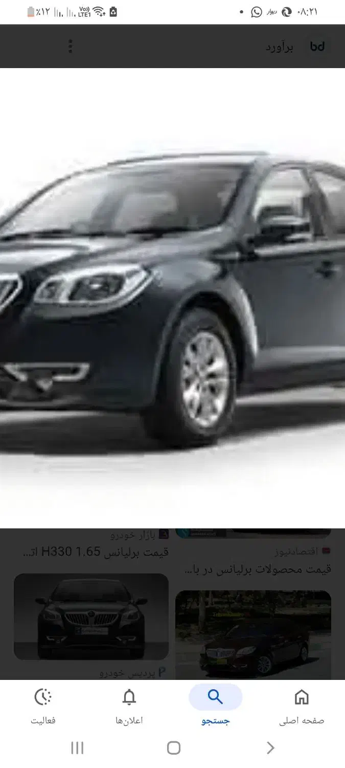 برلیانس مدل ۹۶|خودرو سواری و وانت|رشت, لاکانی|دیوار