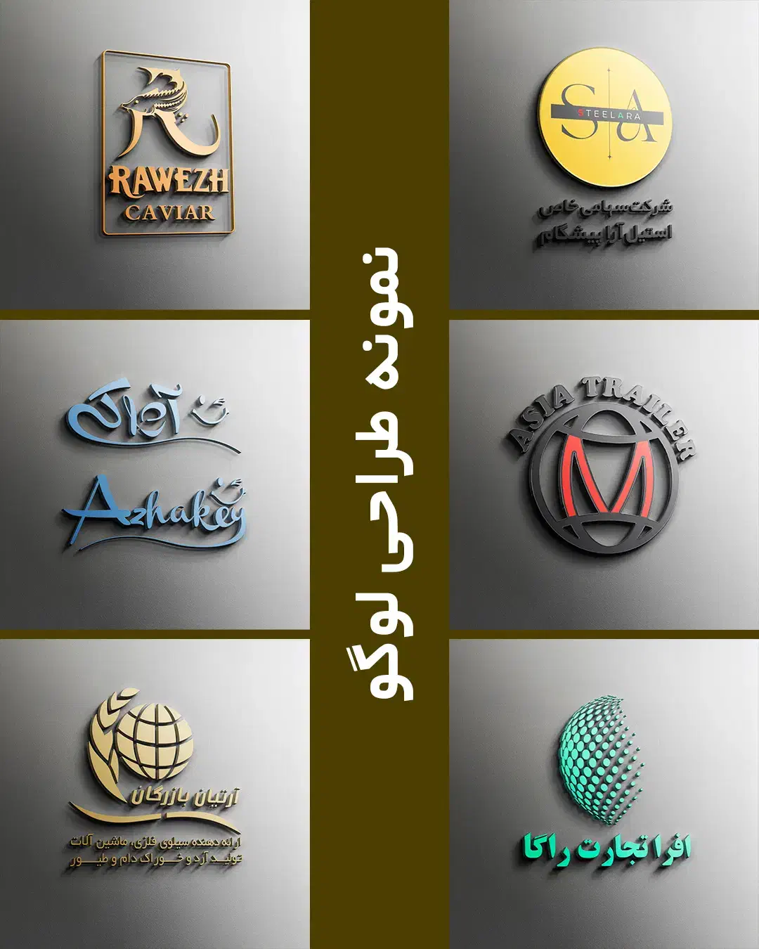 طراحی لوگو بنر کاتالوگ سربرگ بروشور پوستر و فتوشاپ|خدمات رایانه‌ای و موبایل|تبریز, |دیوار