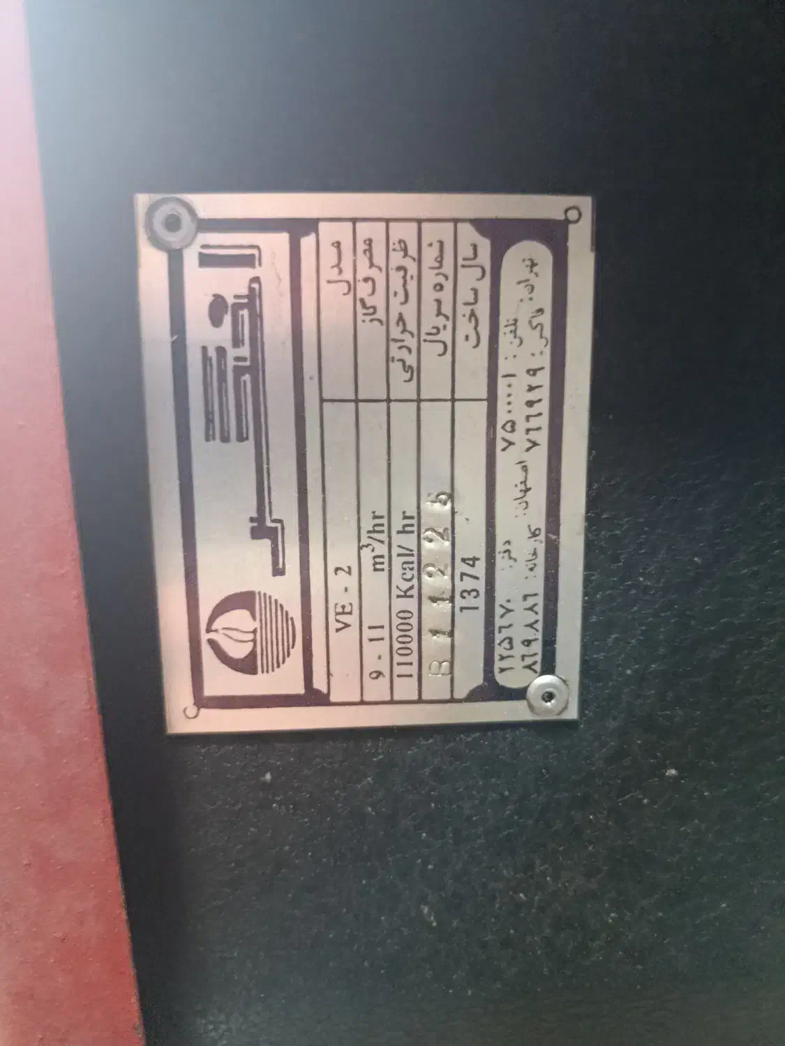 مشعل و پمپ موتور خانه با هم بیست ملیون|آبگرمکن، پکیج، شوفاژ|لنگرود, |دیوار