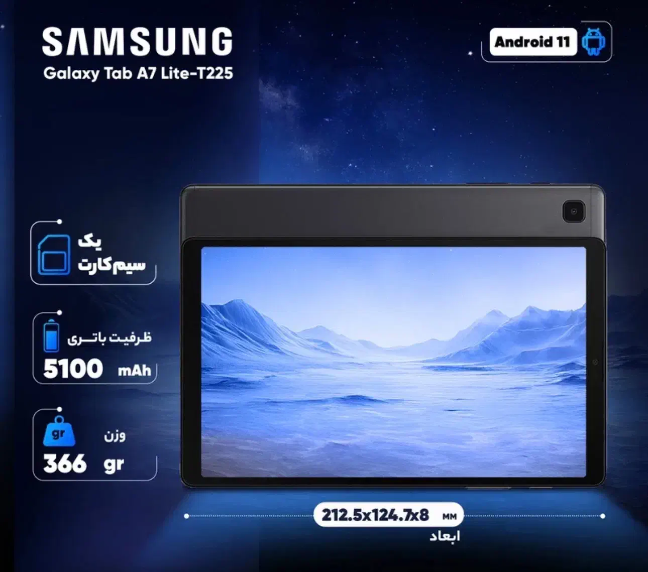 تبلت سامسونگ Samsung Galaxy Tab A7 Lite|تبلت|قزوین, |دیوار