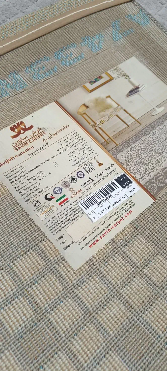 گلیم فرش|گلیم، جاجیم، گبه|مزرعه کتول, |دیوار