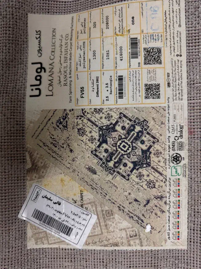 فرش نه متری نونو|فرش|تهران, شهرک نفت|دیوار