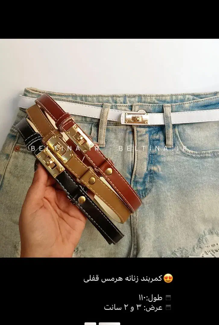 پخش کمربند زنانه در بازار بزرگ|کیف، کفش، کمربند|تهران, بازار|دیوار