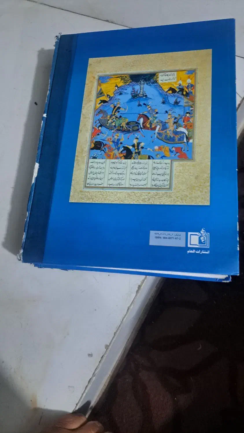 شاهنامه و شاهد نامه|کتاب و مجله تاریخی|اهواز, کوی مهدیس|دیوار