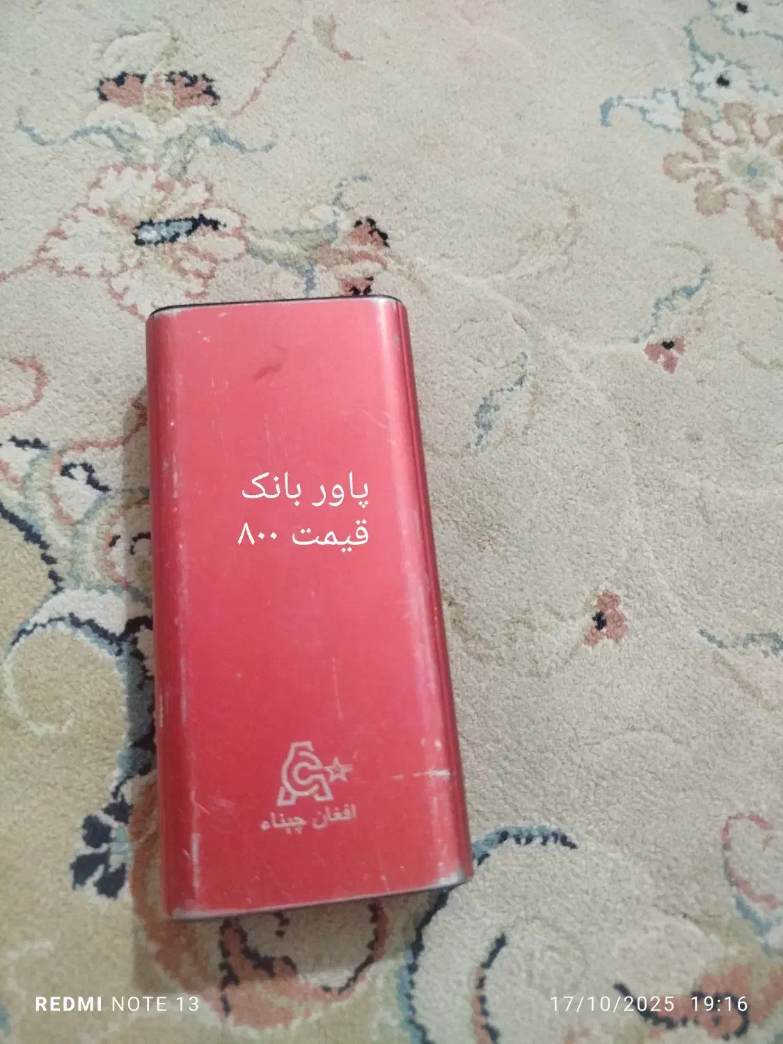 گیربکس پیکان 5 دنده به عکس توجه کنید|قطعات یدکی و لوازم جانبی|زابل, |دیوار