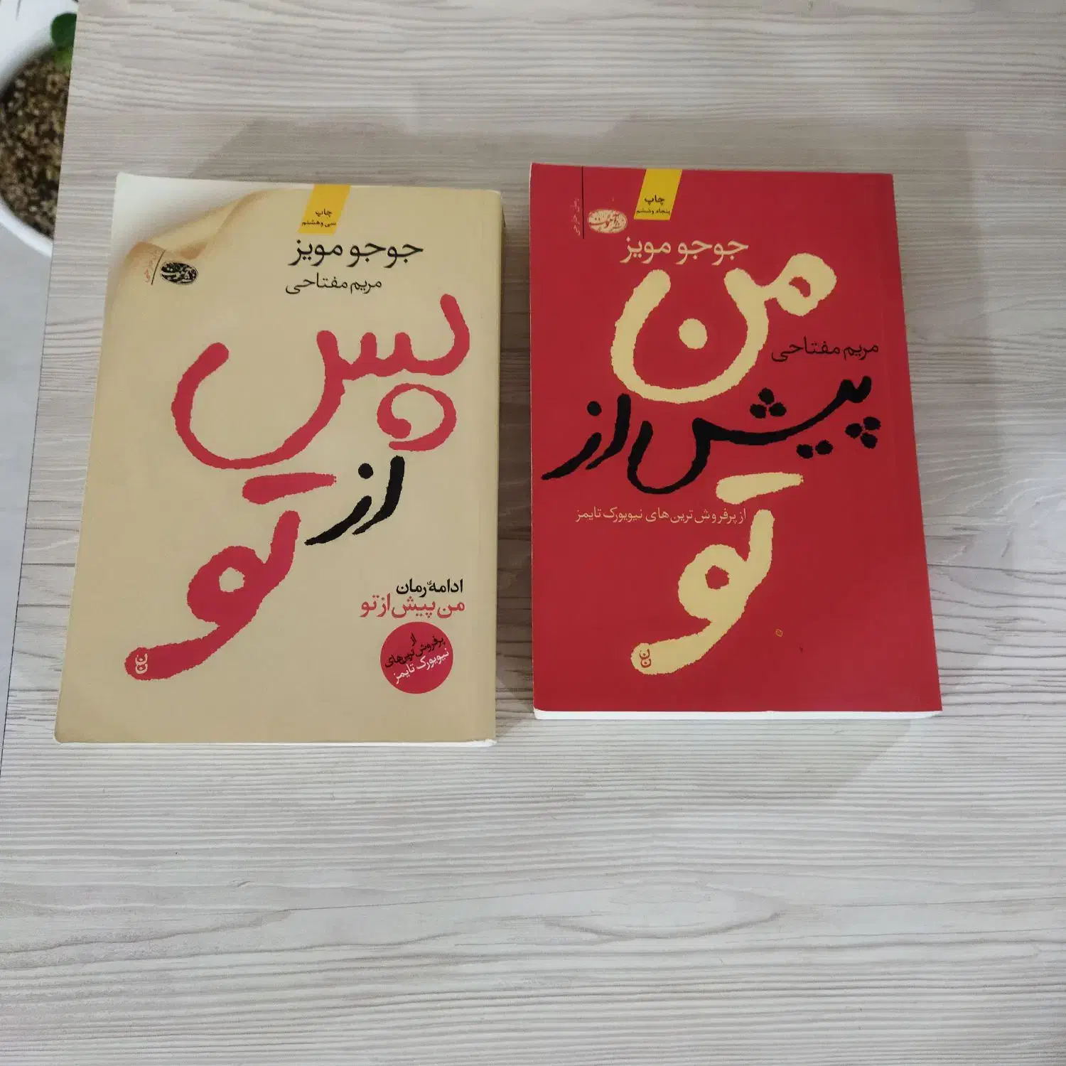 دو عدد کتاب رمان|کتاب و مجله ادبی|قزوین, |دیوار