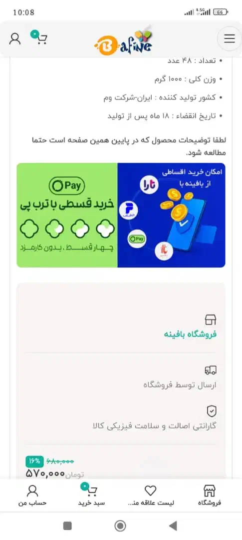 قهوه فوری کلاسیک|خوردنی و آشامیدنی|محمدیه-قزوین, |دیوار