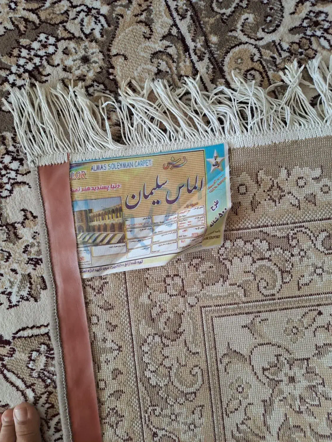 فرش|فرش|لنجان, |دیوار