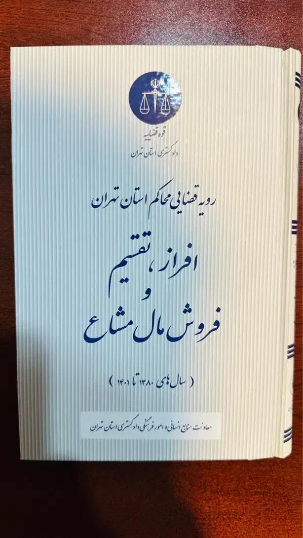 وکیل پایه یک دادگستری/وکیل متخصص|خدمات مالی، حسابداری، بیمه|هشتگرد, هشتگرد قدیم|دیوار