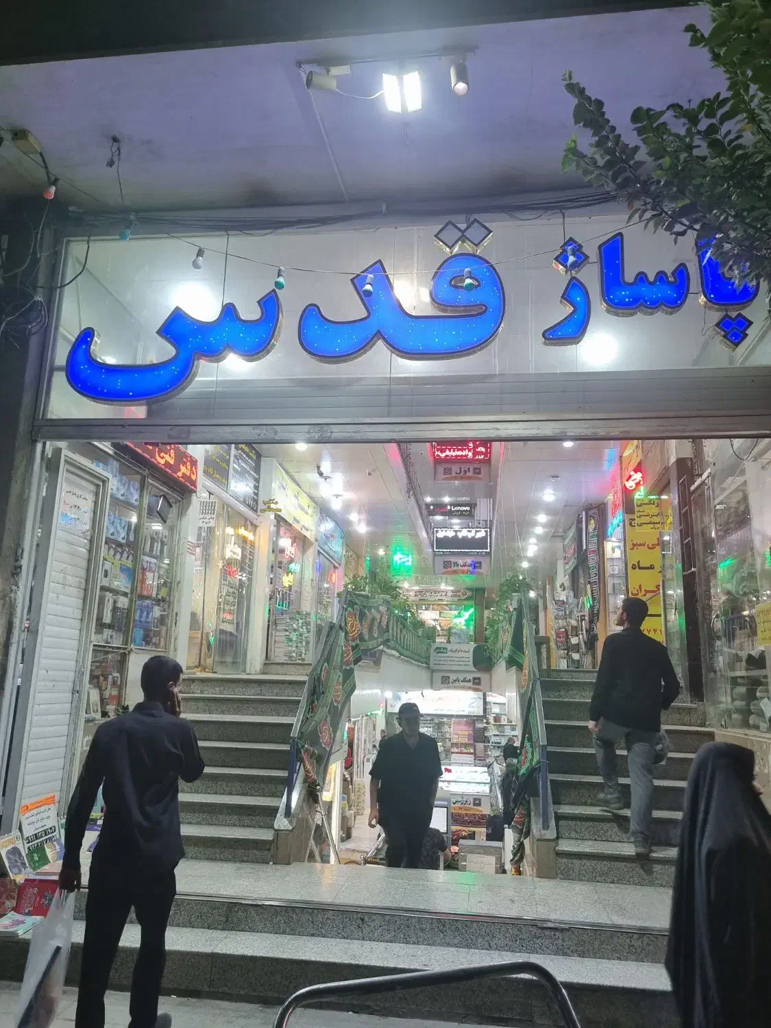 مغازه فروشی پاساژ قدس|فروش مغازه و غرفه|قم, ارم|دیوار