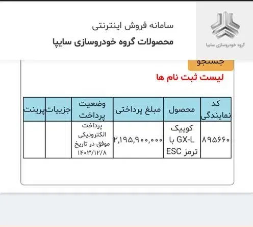 حواله کوییک ساده ۱۴۰۴|خودرو سواری و وانت|زنجان, |دیوار