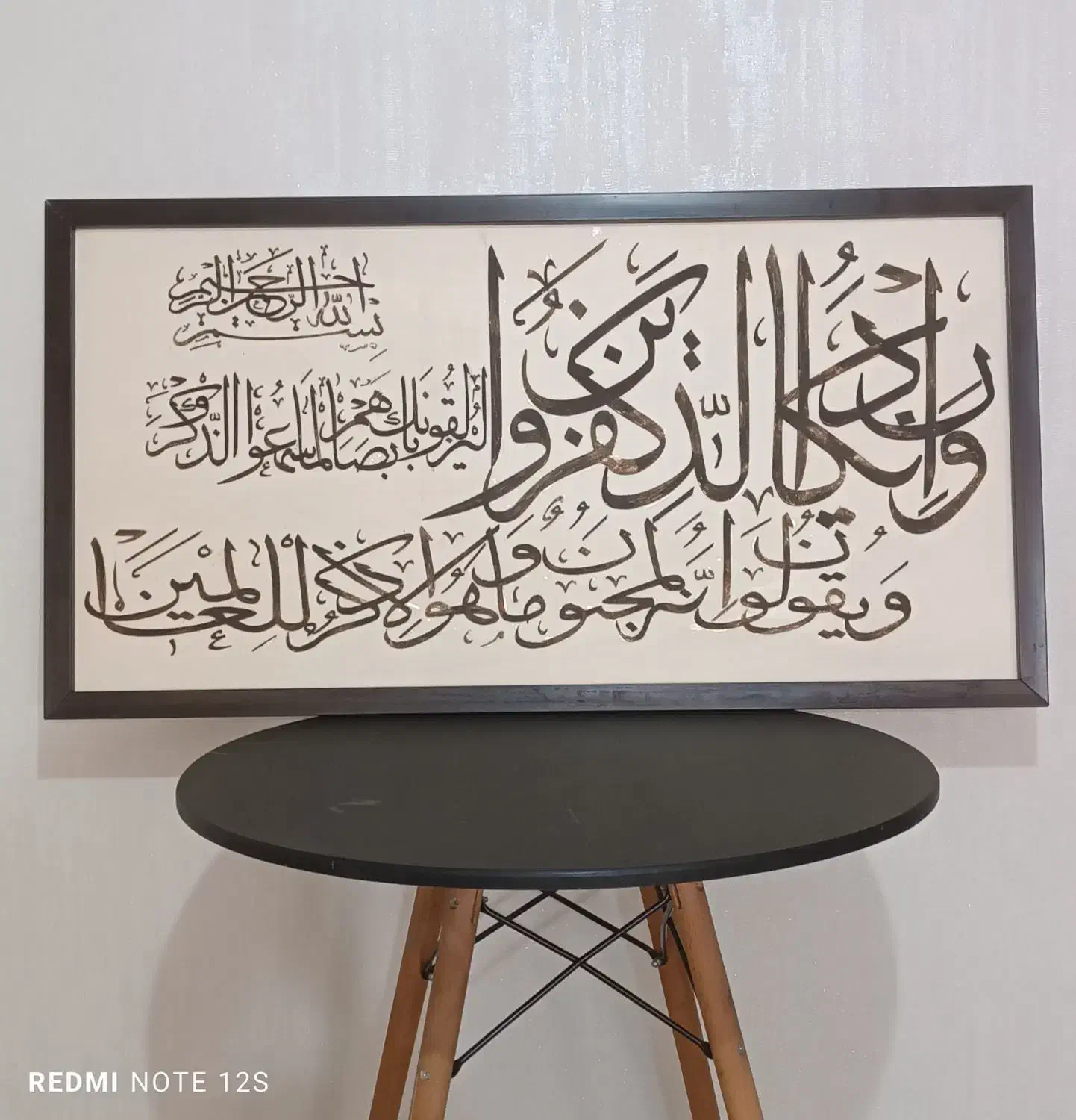 تابلو وان یکاد برجسته|تابلو، نقاشی، عکس|تهران, افسریه جنوبی|دیوار