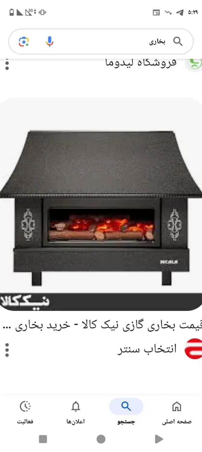 تعمیر و سرویس آبگرمکن و بخاری در محل|خدمات پیشه و مهارت|آمل, |دیوار