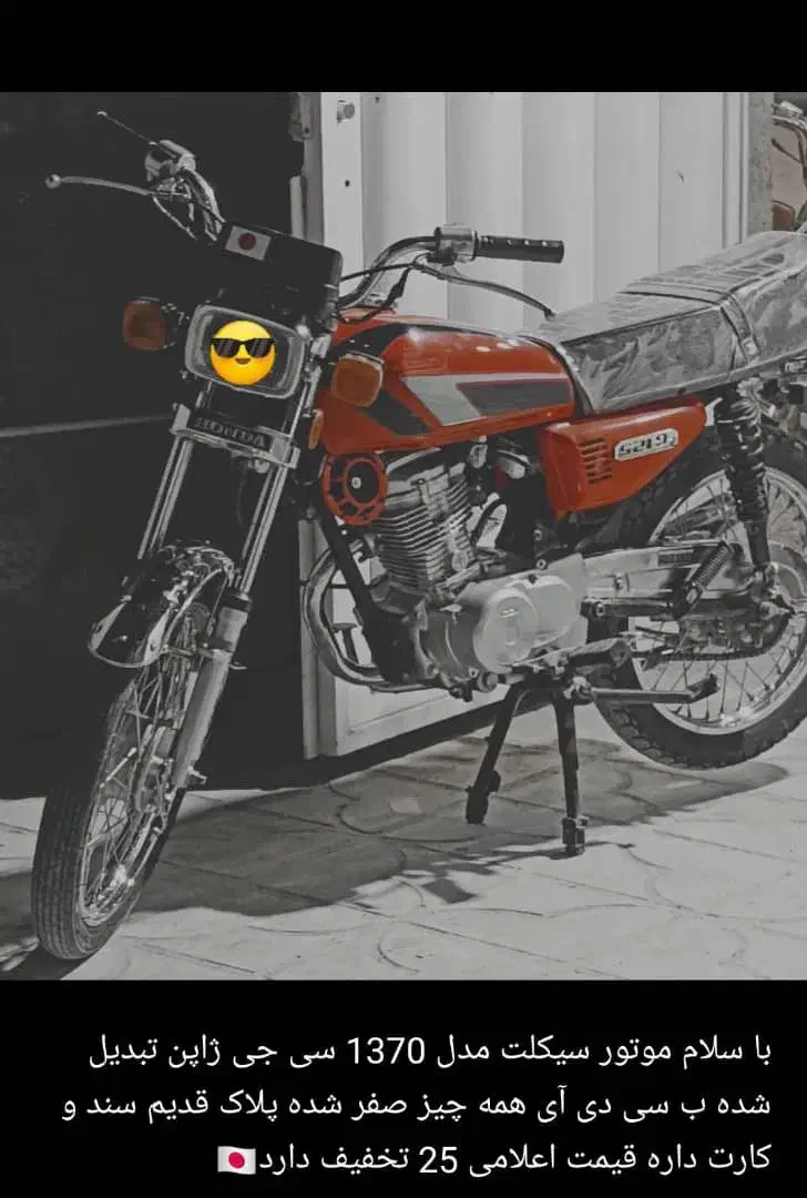 موتور|موتورسیکلت|خرامه, |دیوار