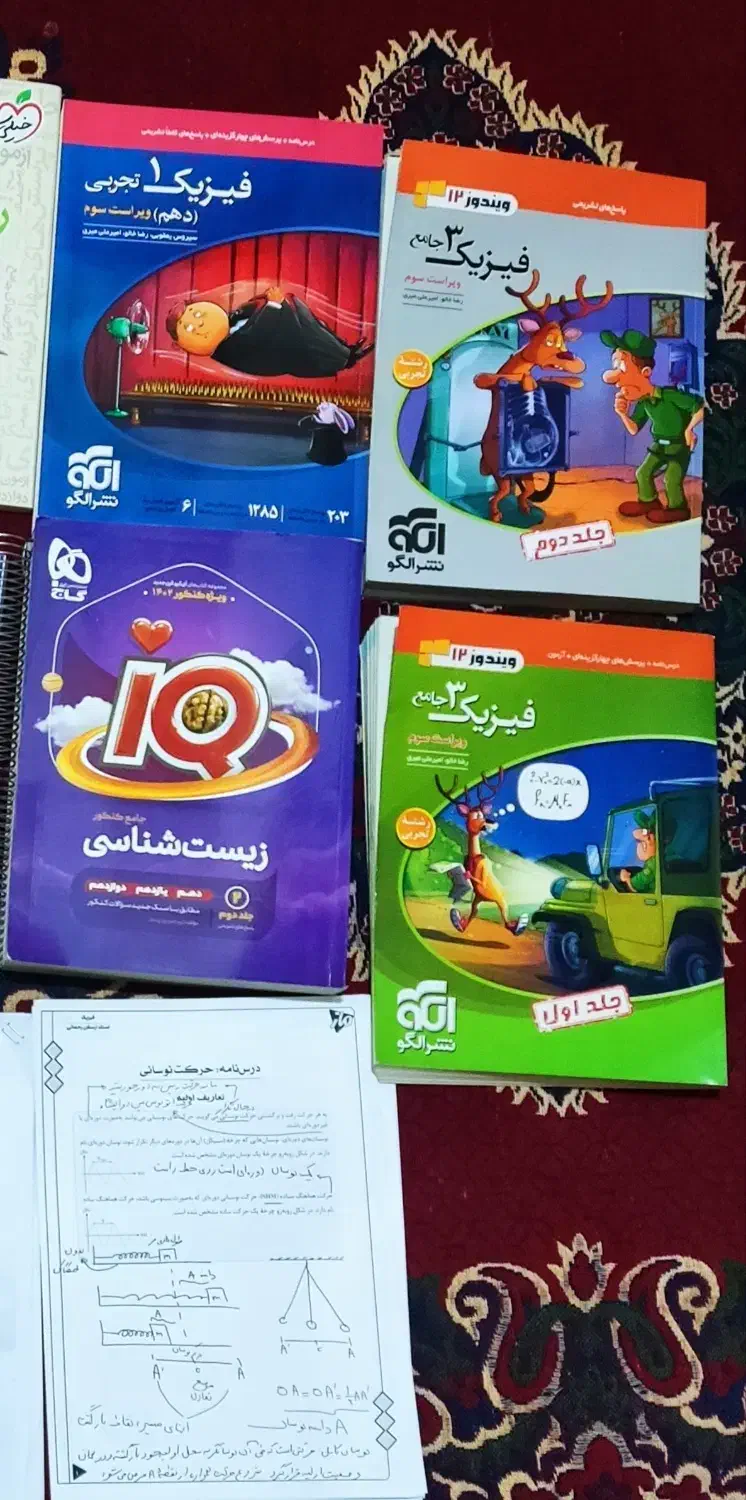 فروش کتاب تست کنکور و درسی نو و در حد نو|کتاب و مجله آموزشی|کازرون, |دیوار