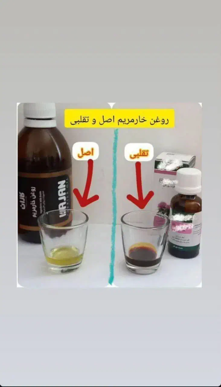 روغن ارگانیک و خالص با کمپرس سرد|آرایشی، بهداشتی، درمانی|بلداجی, |دیوار