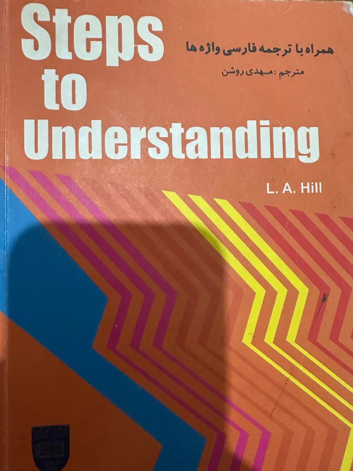 Steps to understanding|کتاب و مجله آموزشی|سبزوار, مدرس|دیوار
