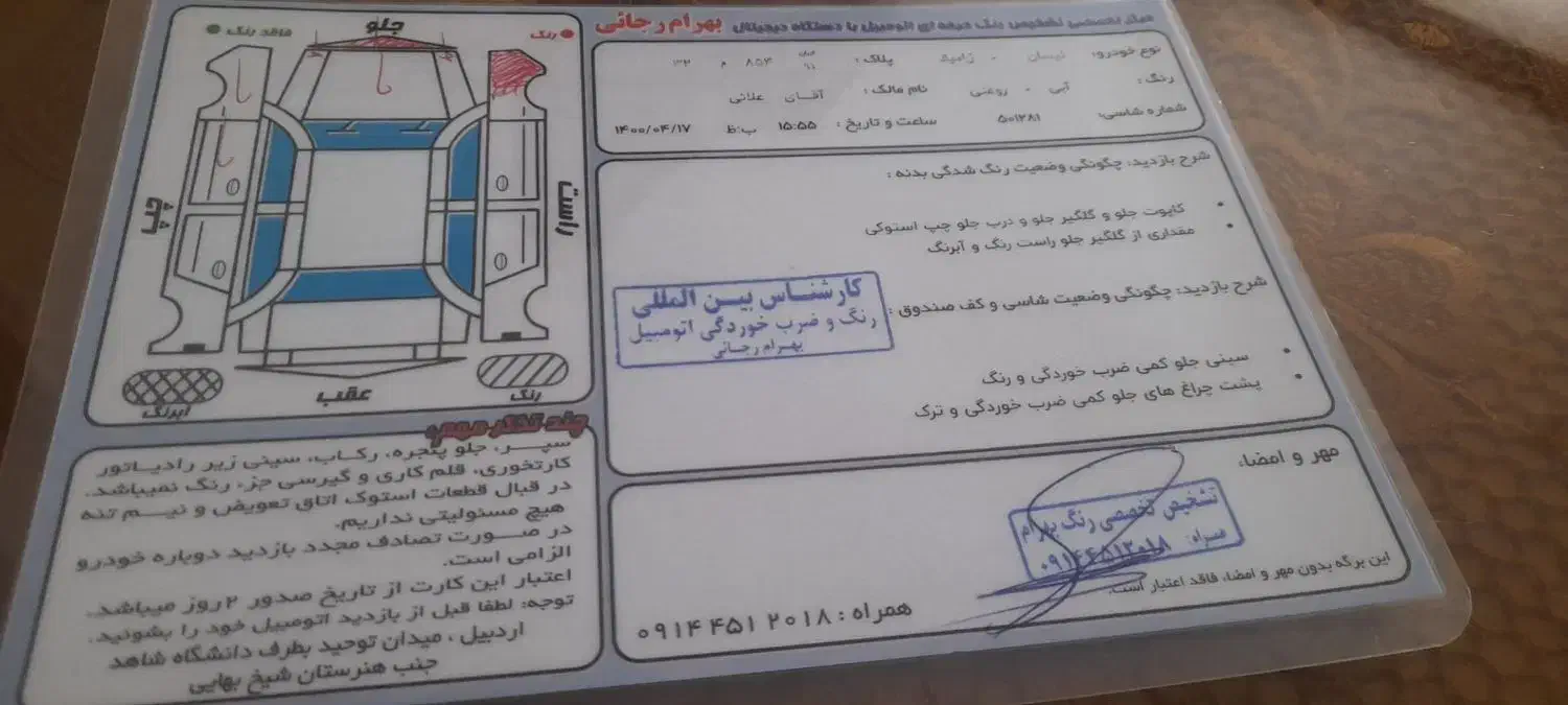 نیسان مدل ۹۷|خودرو سواری و وانت|اردبیل, |دیوار