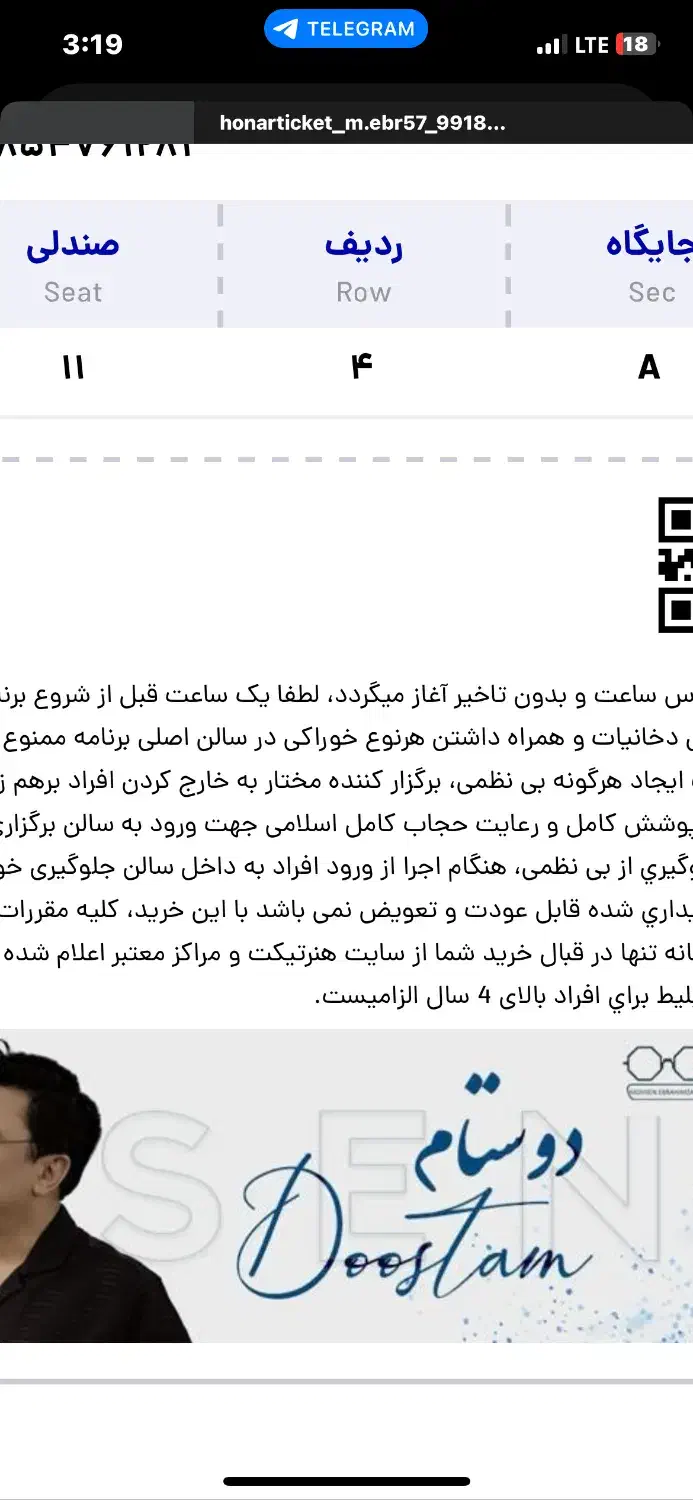 بلیط کنسرت محسن ابراهیم زادهvip|بلیت کنسرت|سنندج, |دیوار