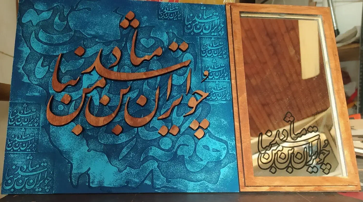 برش لیزری ، ساخت تابلو آینه ، شابلون،استند|خدمات پیشه و مهارت|رشت, رودبارتان|دیوار