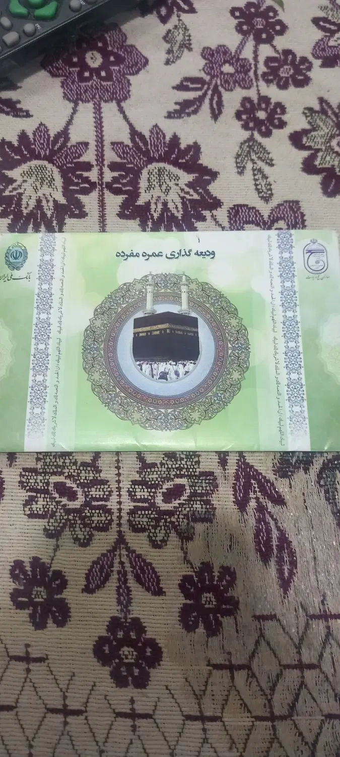 فیش حج|تور و چارتر|مشهد, سپاد|دیوار