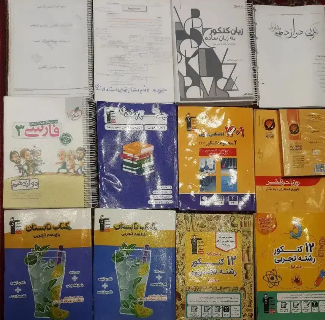 کتاب های دهم یازدهم دوازدهم و جزوات کنکور|کتاب و مجله آموزشی|گرمسار, |دیوار