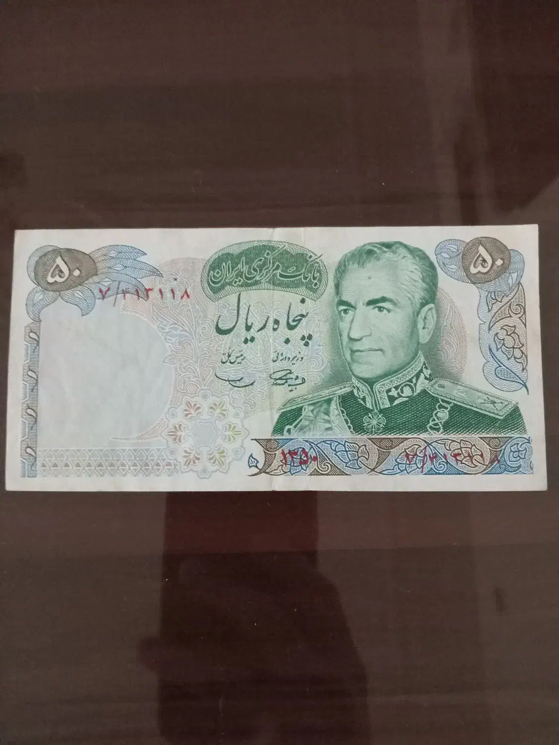 اسکناس ۵ تومنی پهلوی|کلکسیون سکه، تمبر، اسکناس|پیشوا, |دیوار