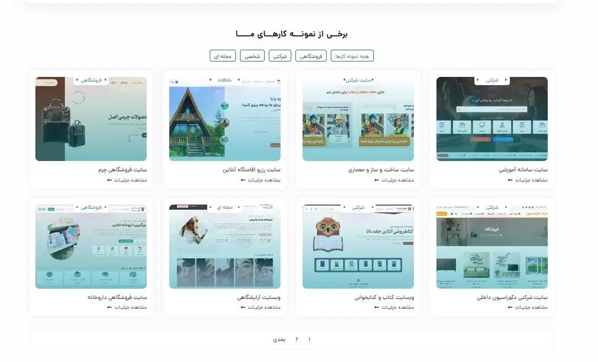 افزایش فروش و اعتبار|خدمات رایانه‌ای و موبایل|اصفهان, چرخاب|دیوار