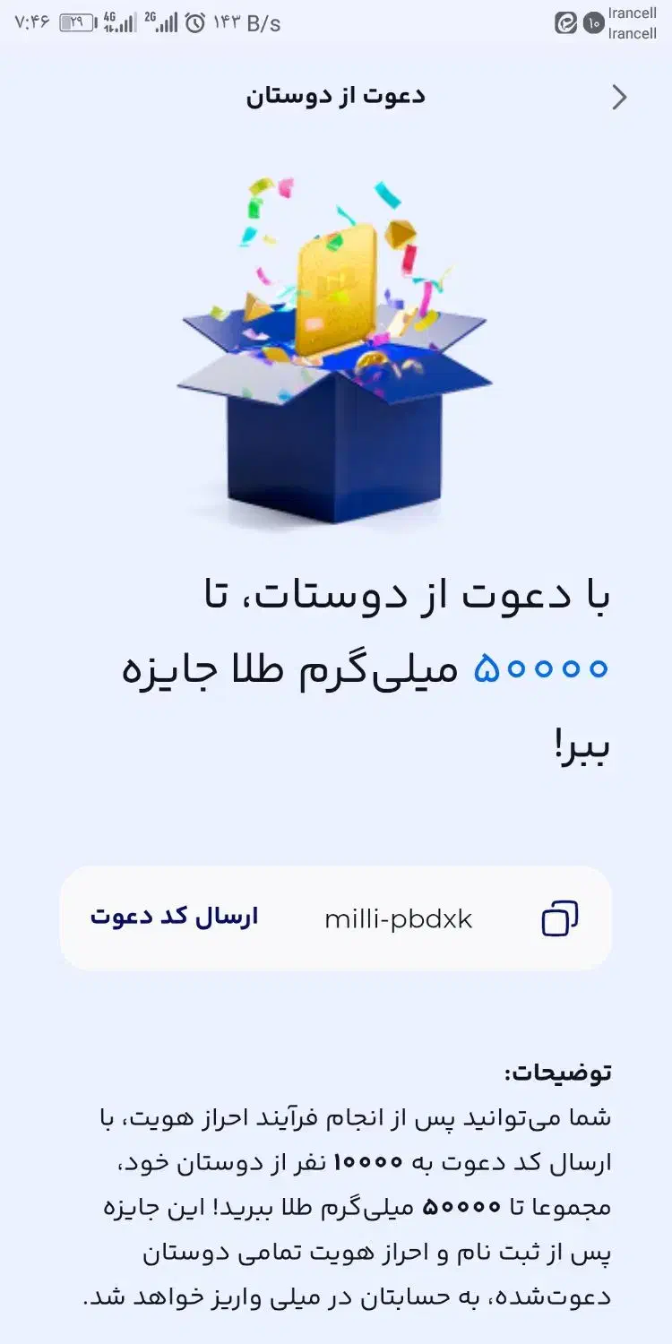 آگهی ویژه بلوبانک میلی طلایین بلو جونیور|کارت هدیه و تخفیف|کاشمر, |دیوار