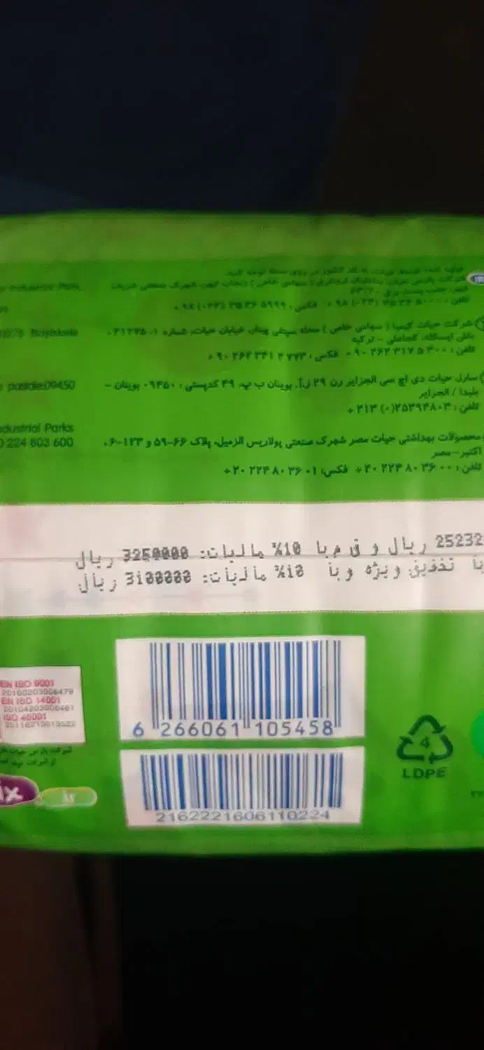 پوشک بچه سایز۵|اسباب و اثاث بچه|رباطکریم, رباطکریم|دیوار