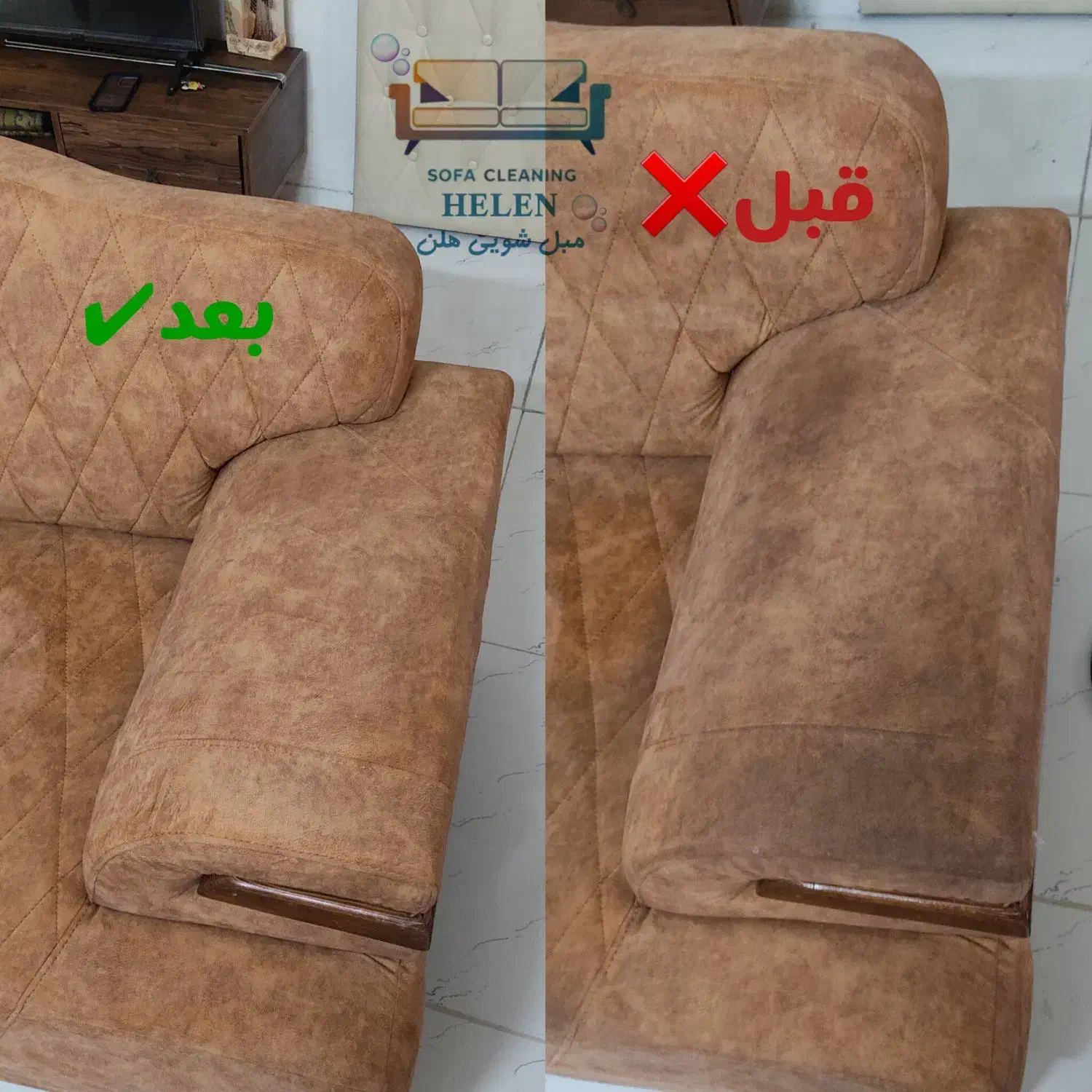 مبل شویی تخصصی«هلن» با مواد نانو،قالی شویی|خدمات نظافت|اندیشه, اندیشه فاز ۳|دیوار