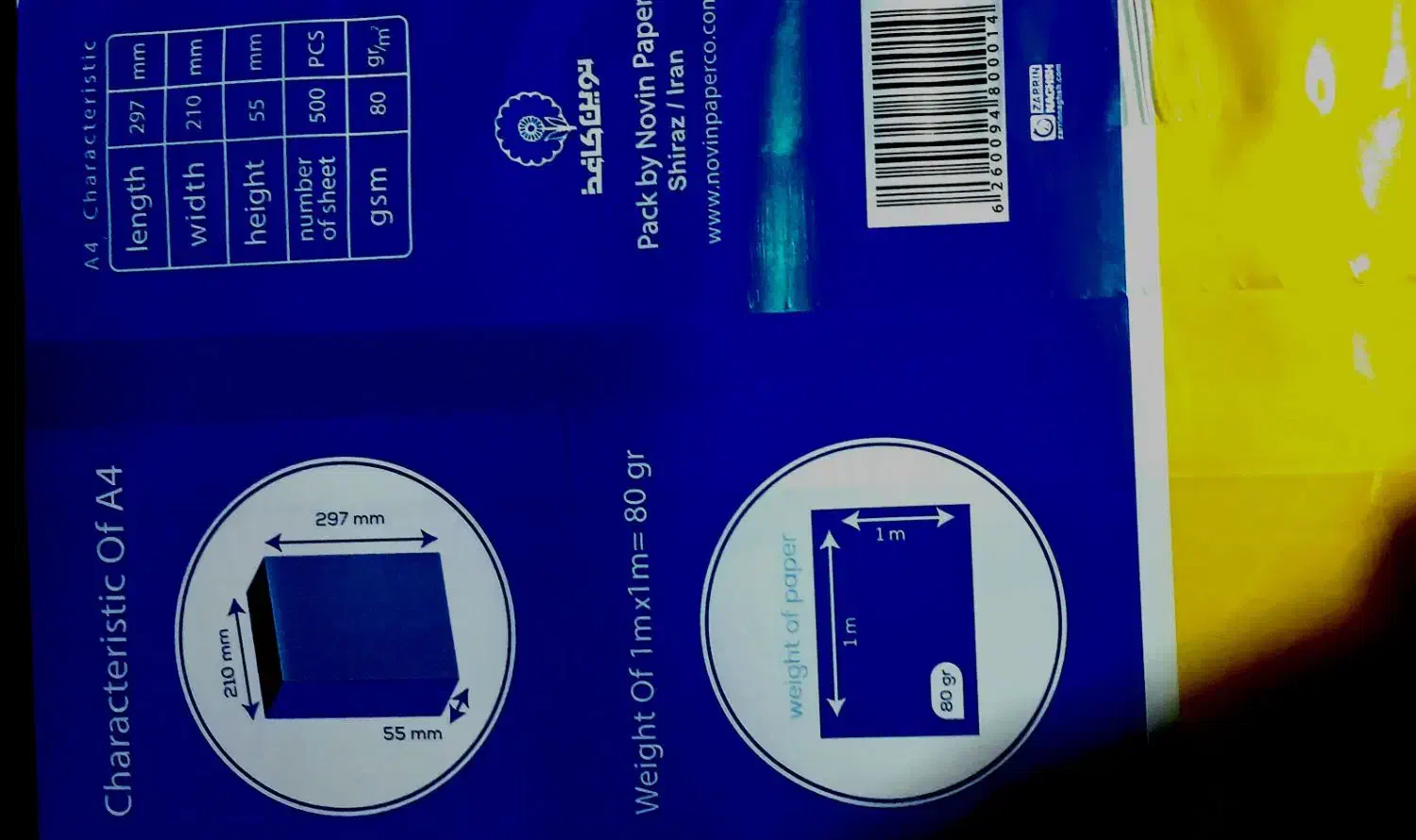 کاغذ A4|لوازم التحریر|تربتحیدریه, اندیشه|دیوار