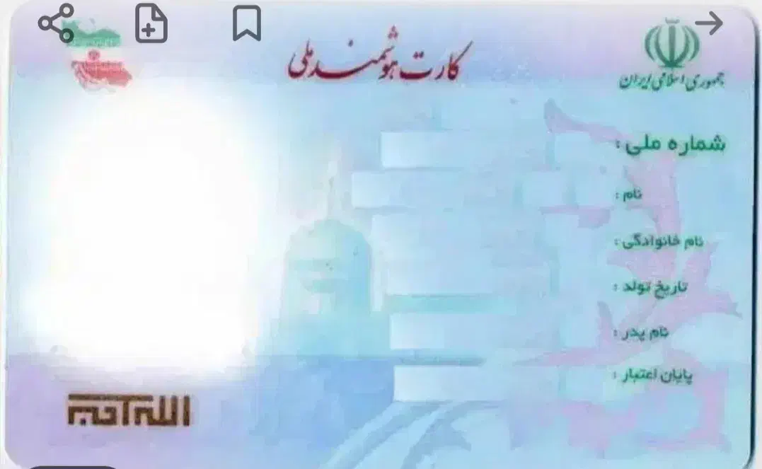 کارت ملی،گمشده|اشیا|دزفول, |دیوار