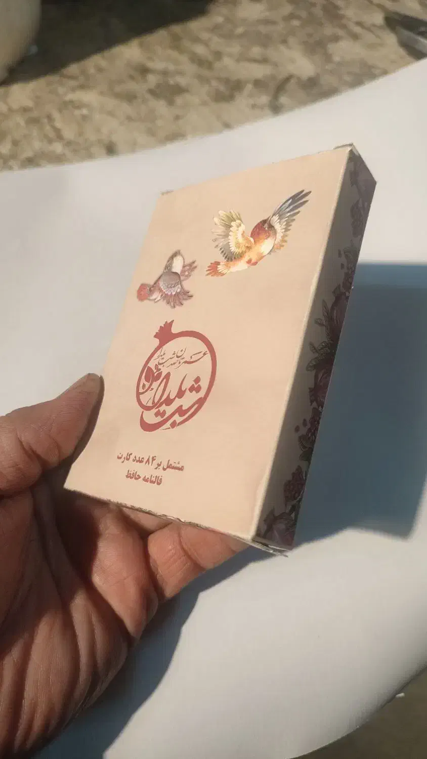 فال حافظ کارتی|صنایع دستی و سایر لوازم تزئینی|مشهد, رضاشهر|دیوار