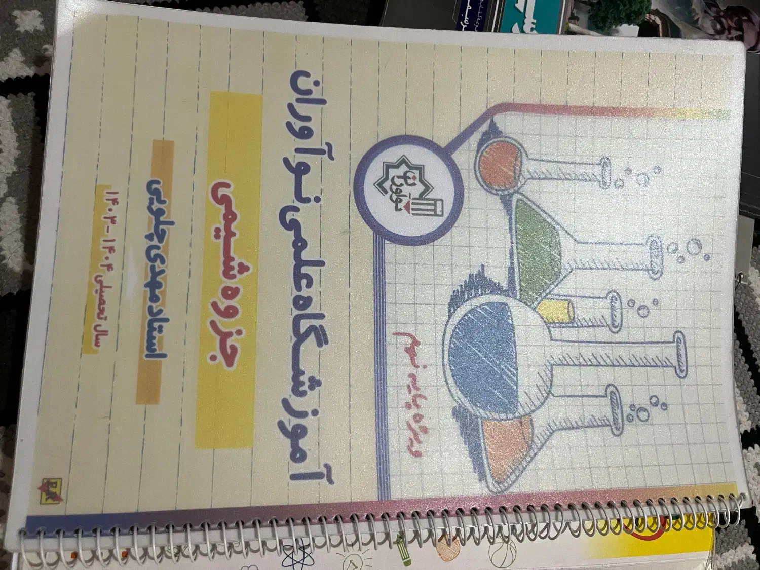 درس آزمون نمونه و تیزهوشان|کتاب و مجله آموزشی|ری, امین آباد|دیوار