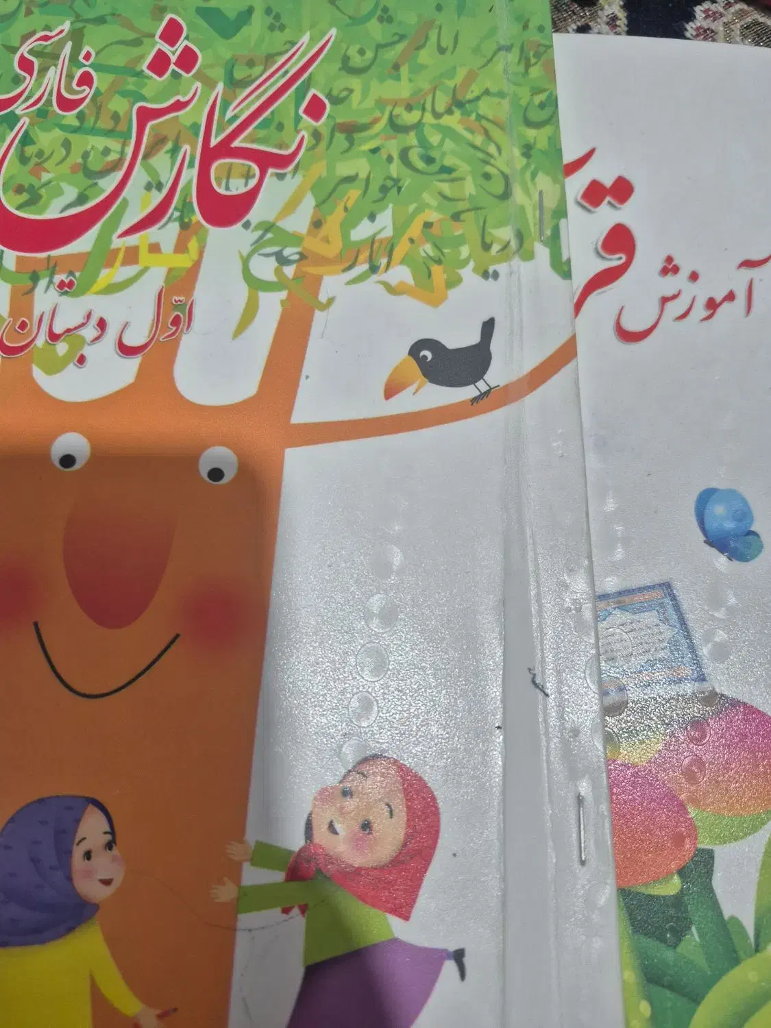 مربی آموزشی|استخدام آموزشی|زرند, |دیوار